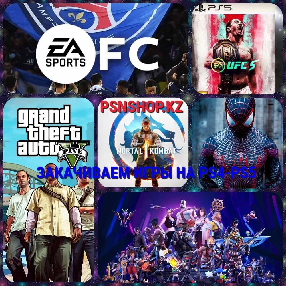 Игры на пс4 пс5 PS5,PS4 FIFA 22, UFC 4,MK 11,GTA V