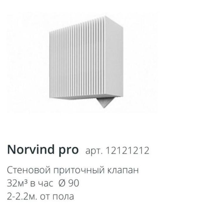 Установка приточных клапанов и вентиляция в квартирах и домах