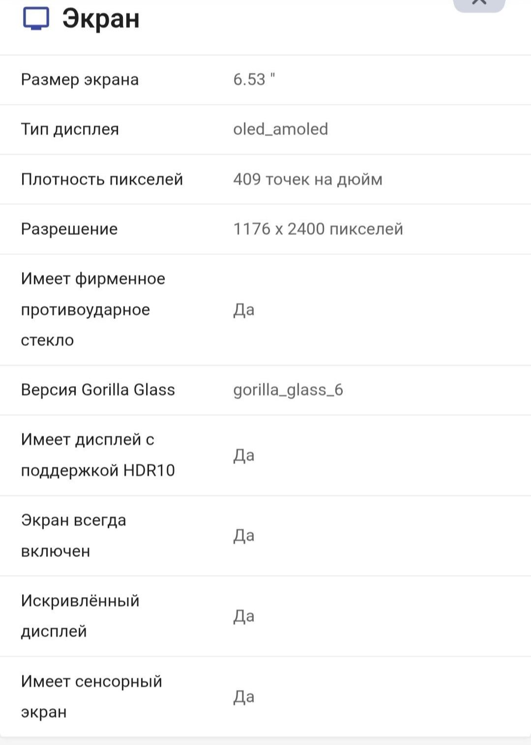 Huawei mate 30 pro