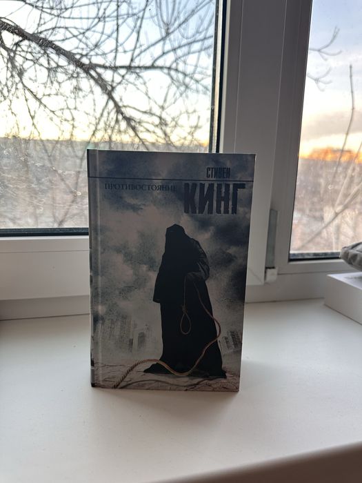 Продам книгу Стивена Кинга новая