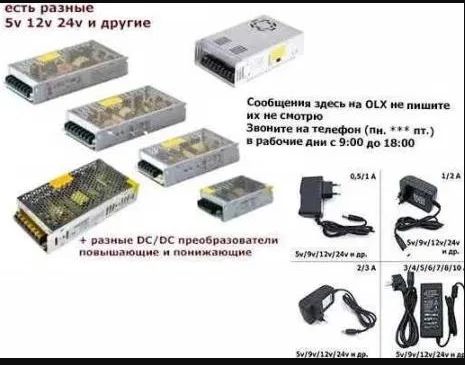 на фильтр для воды и другого Блок питания 24 вольта