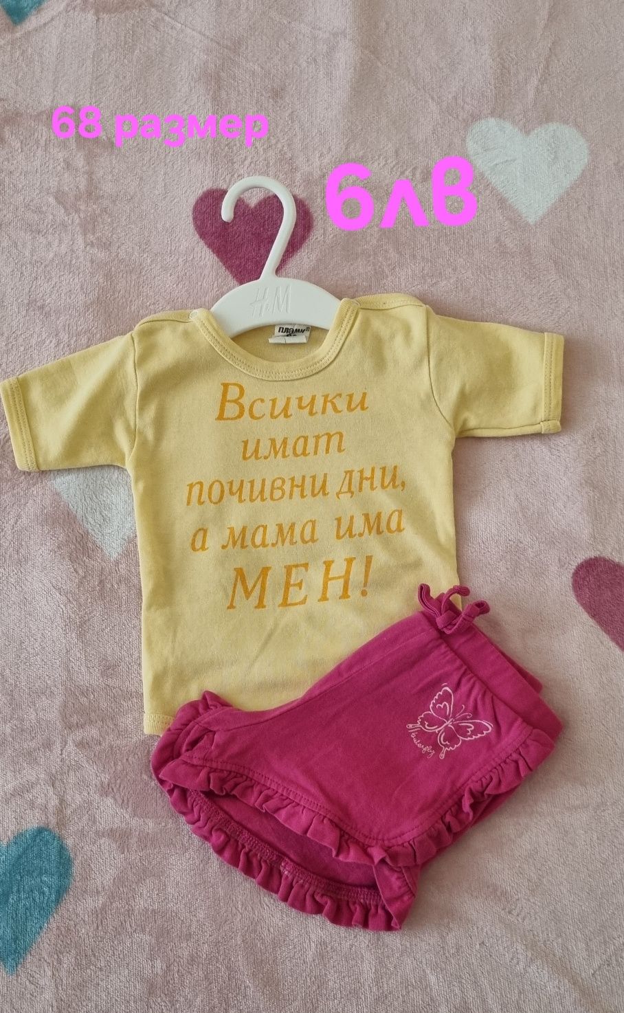 Дрехи за бебе момиченце
