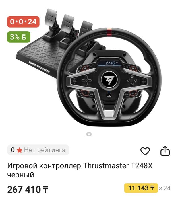 Продам руль на плейстейшн