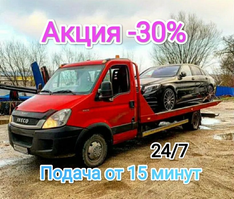 Эвакуатор Астана услуги 24/7