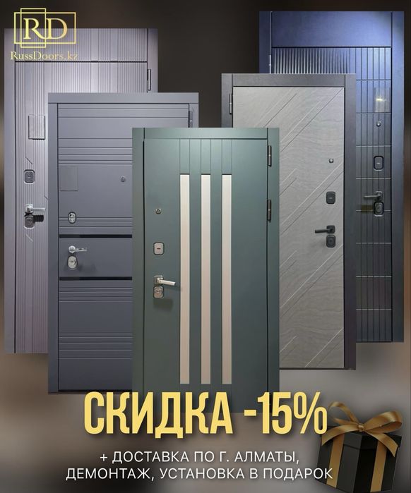 Железные входные металлические стальные наружные двери темір есіктер
