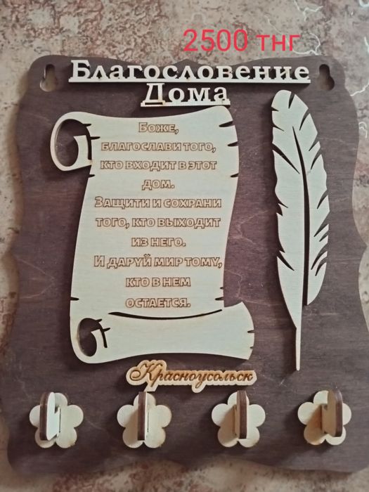 Продам сувениры-обереги