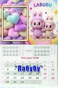 Детски многолистови, еднолистови и работни календари за 2026 година