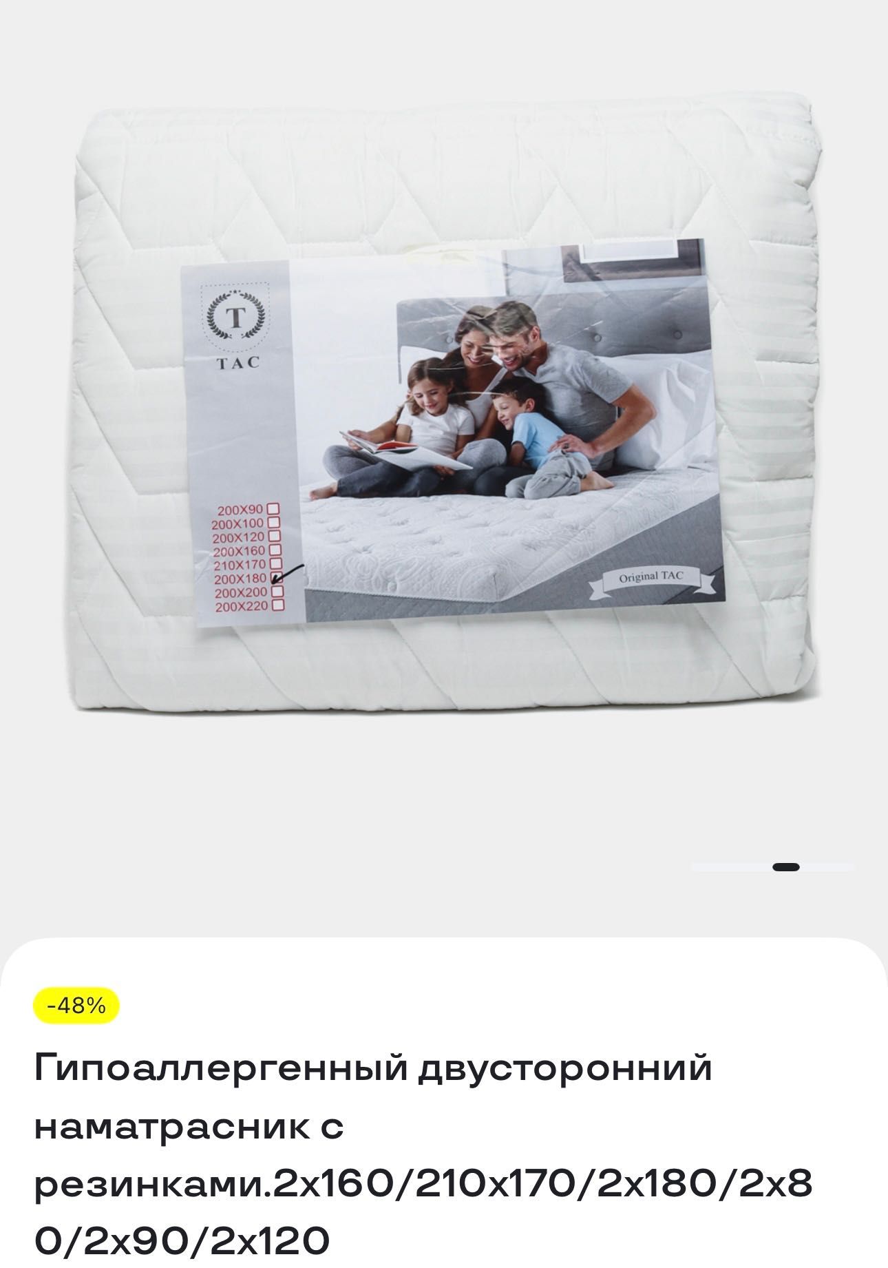 Двусторонний наматрасник/топпер