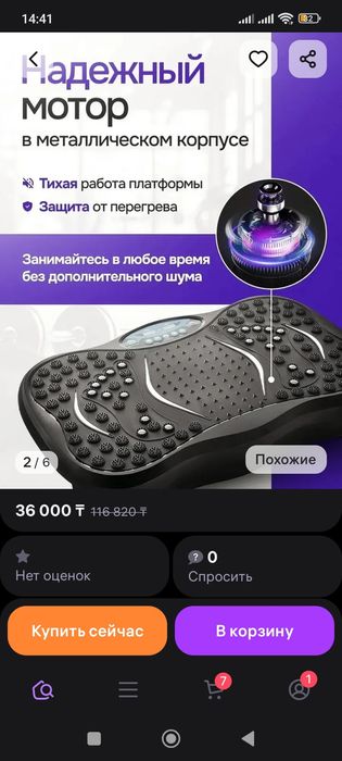 Продам фитнес вибро плотформу