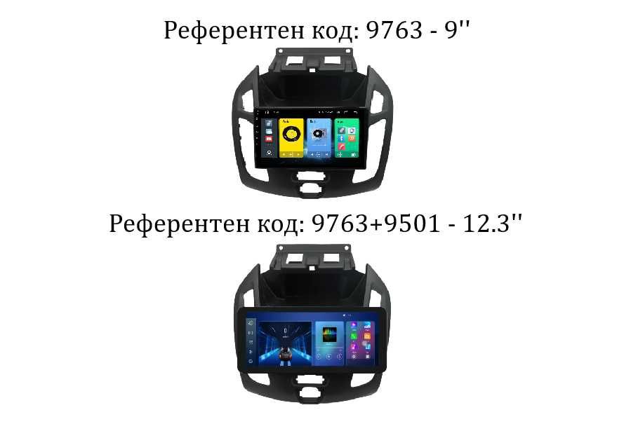 FORD TRANSIT CONNECT 2014 - 2018 9 " андроид навигация, 9763