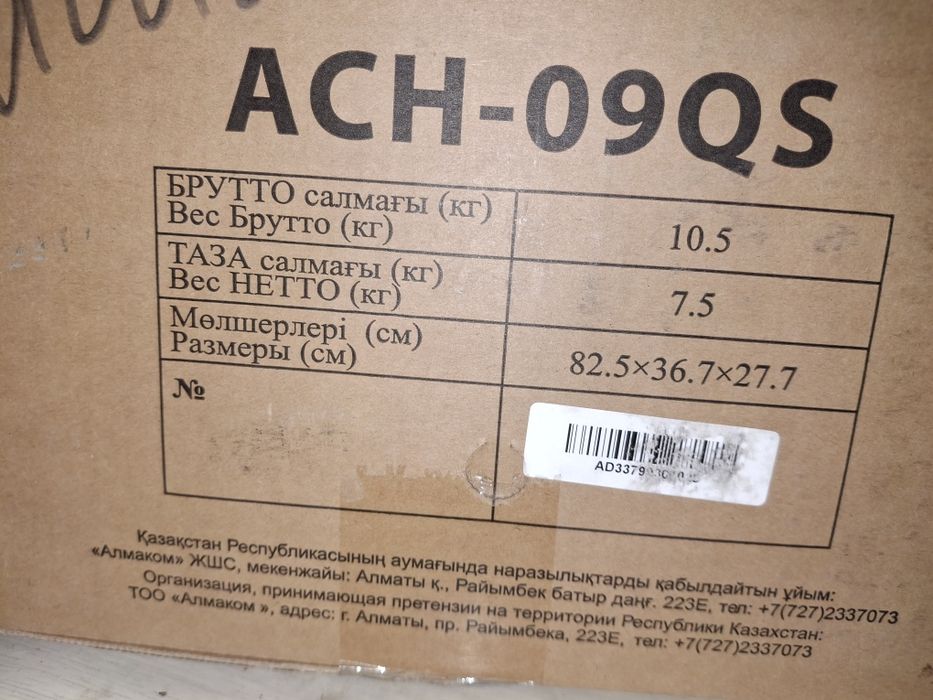 Кондиционер алмаком