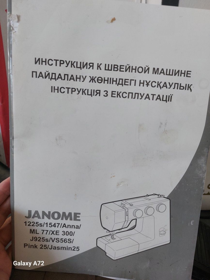 Холати янгидек тикув машина