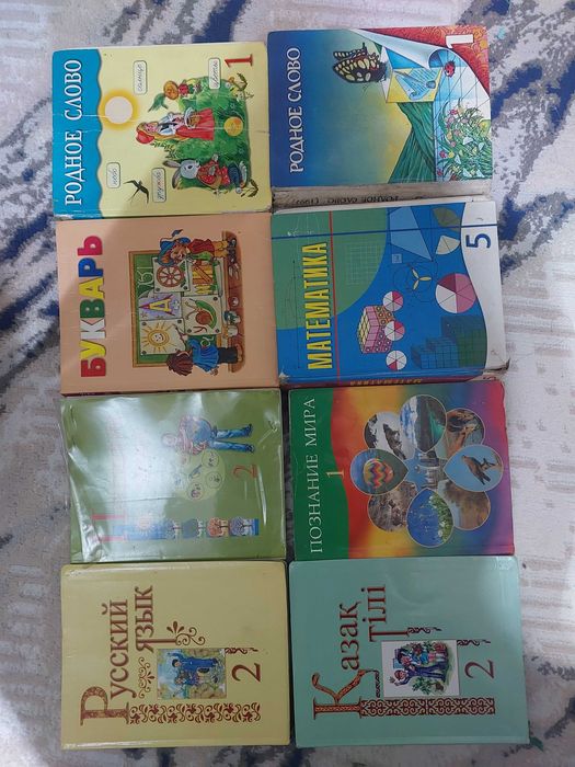 Учебники 1,2,3,5 класса