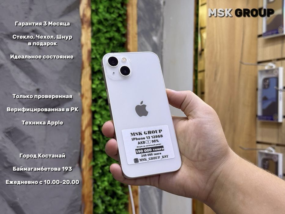 iPhone 13 Айфон 13 I Гарантия 3 Месяца