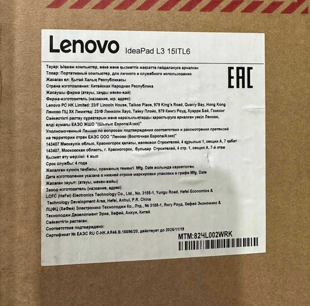 Ноутбук LENOVO IdeaPad L3 15ITL6