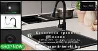 ТОП модел 2023 Кухненска Мивка гранит Мадрид 780 XXL 780 x 500 мм