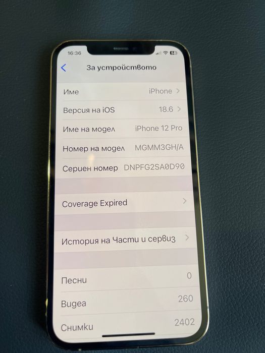 iphone 12 pro Gold в отлично състояние