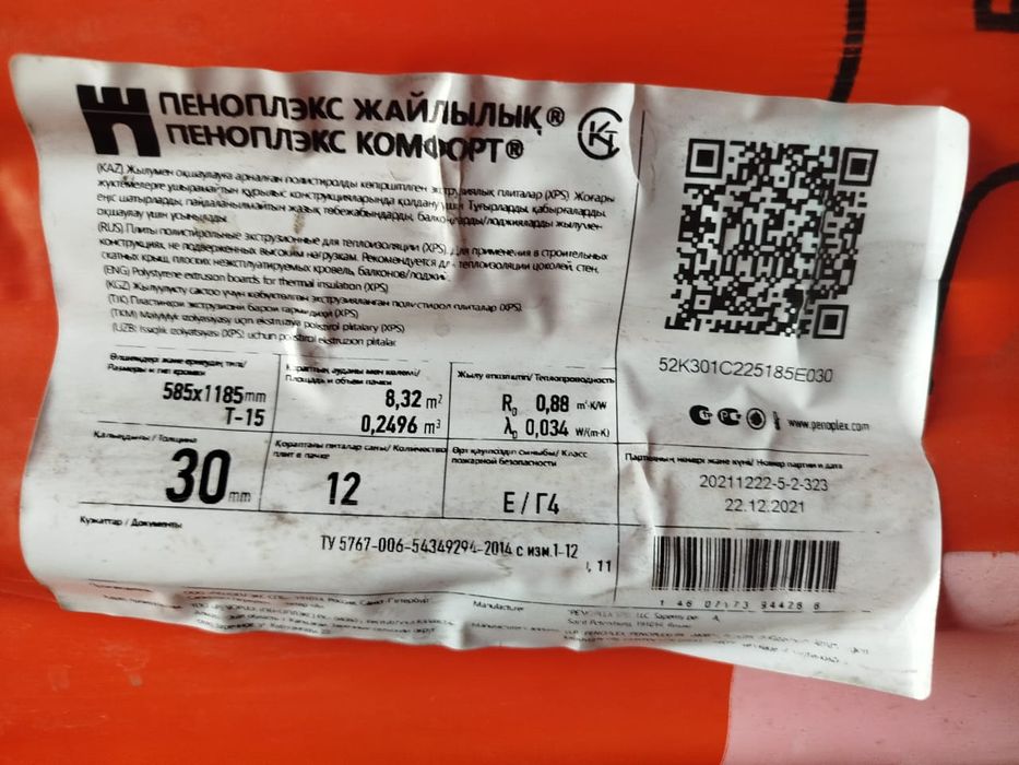Пеноплекс 3 ка 10 штук