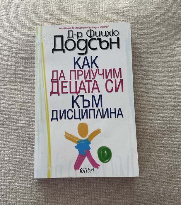 Книги по 5 и 10лв.
