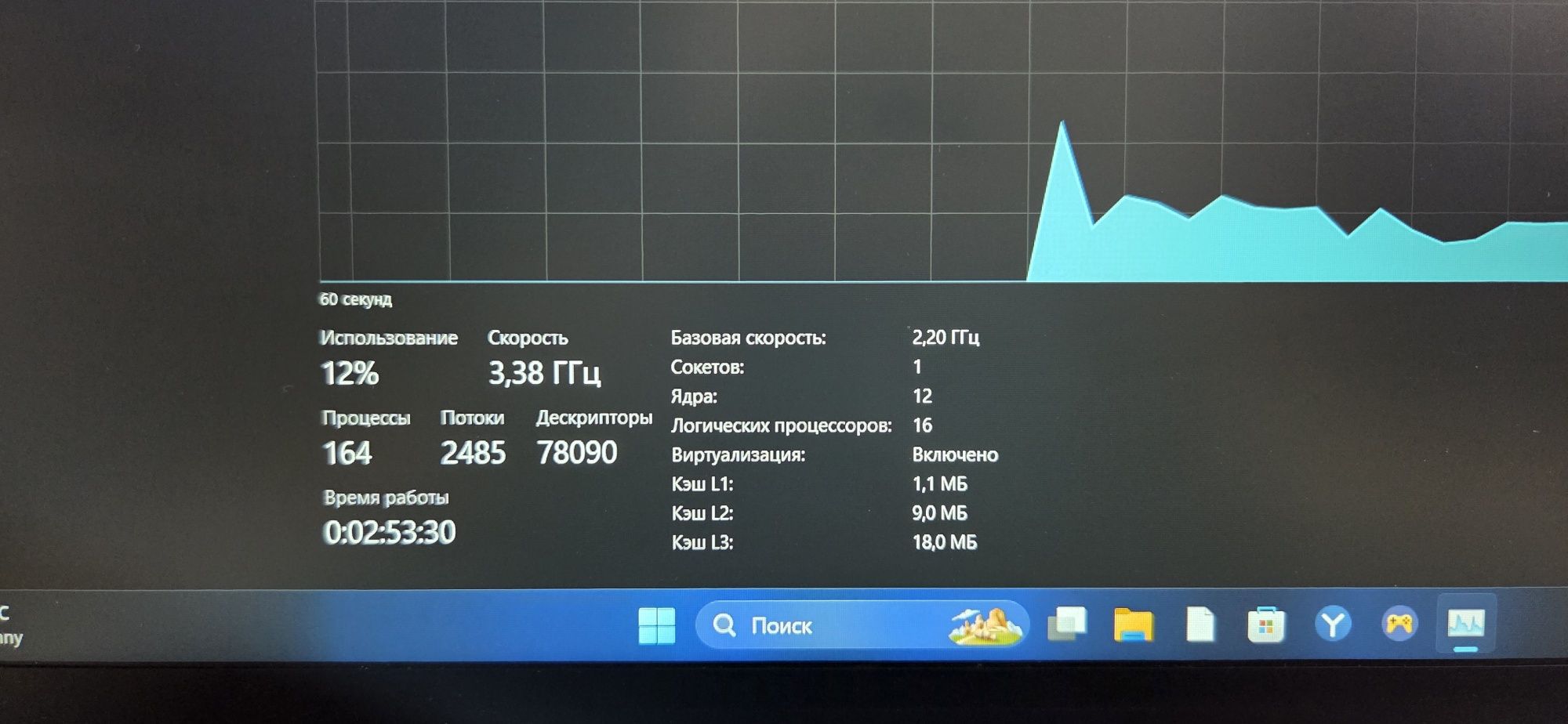 Hanson Laptop core i5 12h