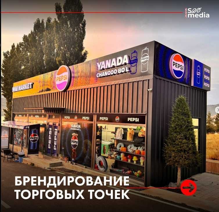 Наружная реклама. Печать на окна. Своё производство. Качество. Гарант