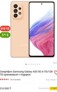 Продам Samsung A53