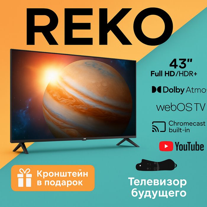 Smart tv 110 см + кронштейн и доставка Смарт ТВ