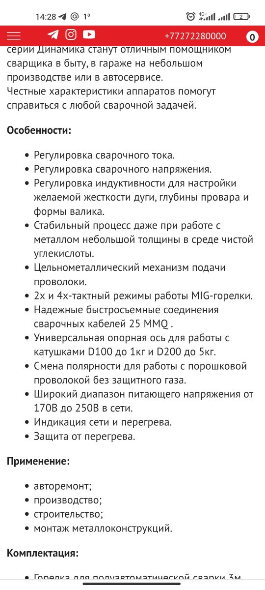 Продам сварочный полуавтомат, а так же новые электроды Арсенал 3