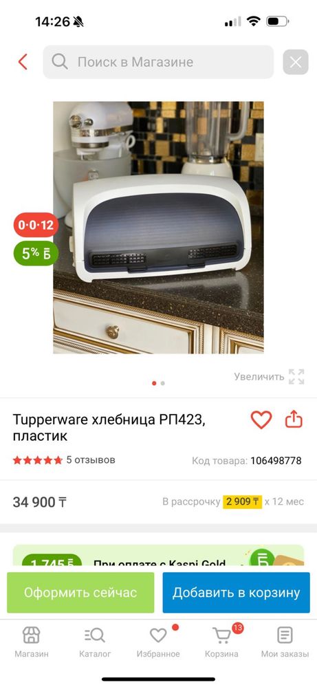 Хлебница Tupperware