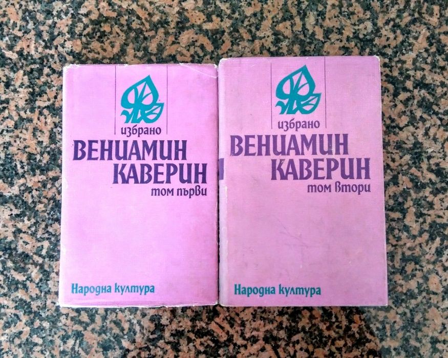 Намаление! Книги класика