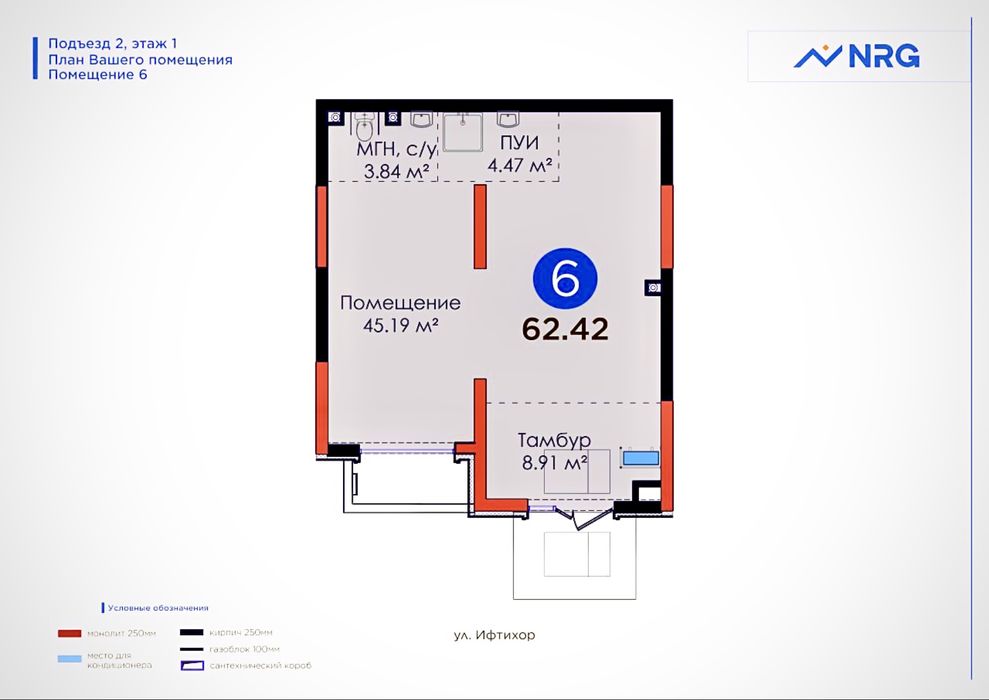 Центр! NRG Hayot, аренда помещение 65м² у дороги