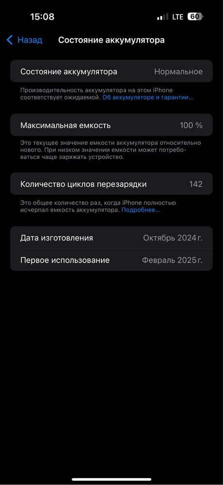 Айфон 16 про мах