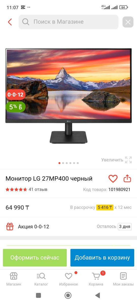 Продам монитор в отличном состояний