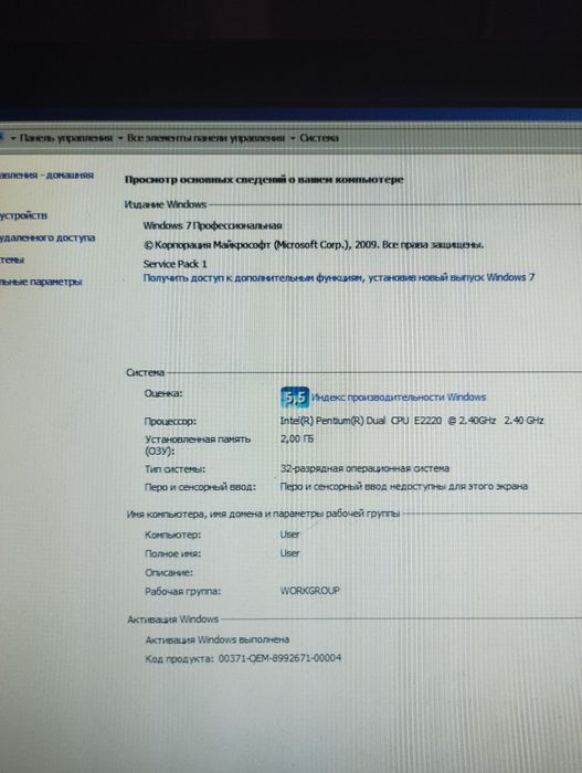 Процессор с монитором