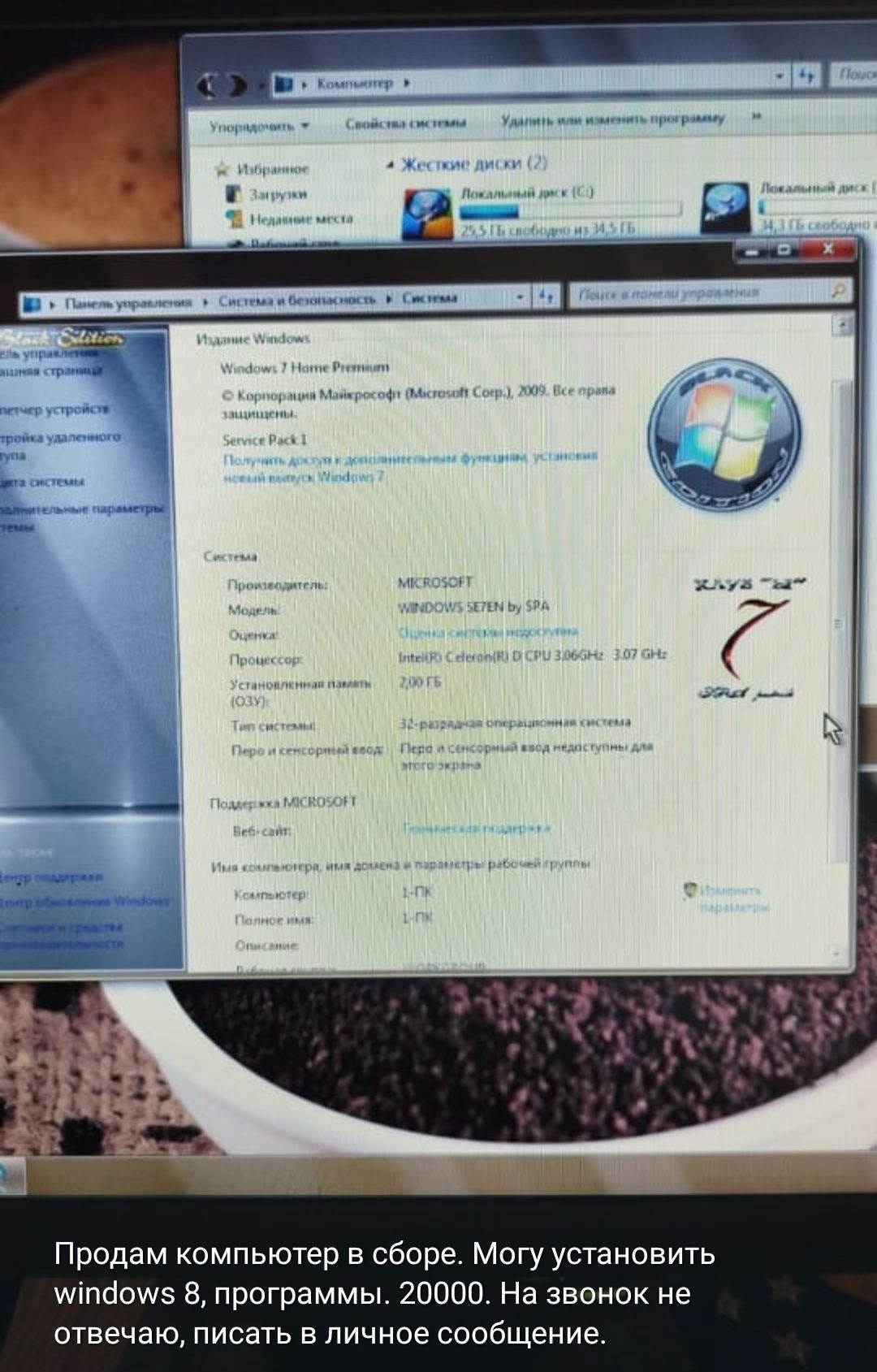 Продам компьютер в сборе. Могу установить windows 8, программы. 20000.