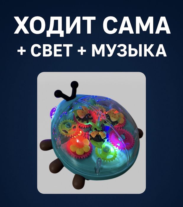 Музыкальная божья коровка Светящаяся Игрушки Подарки Для детей Астана
