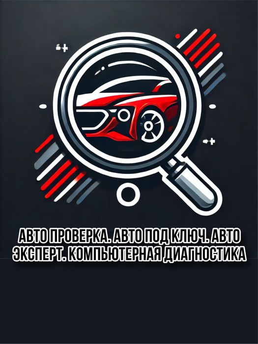 Эндоскопия двигателя Компьютерная диагностика авто проверка машины