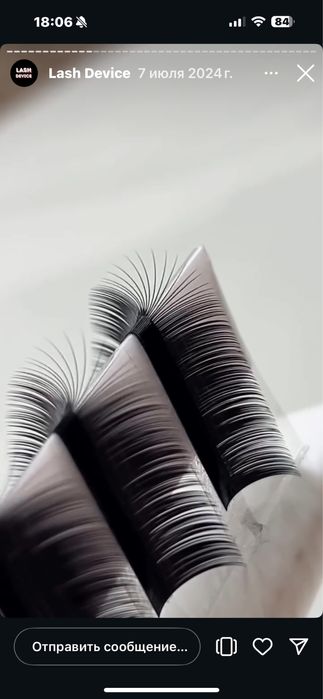 Lash device машинка