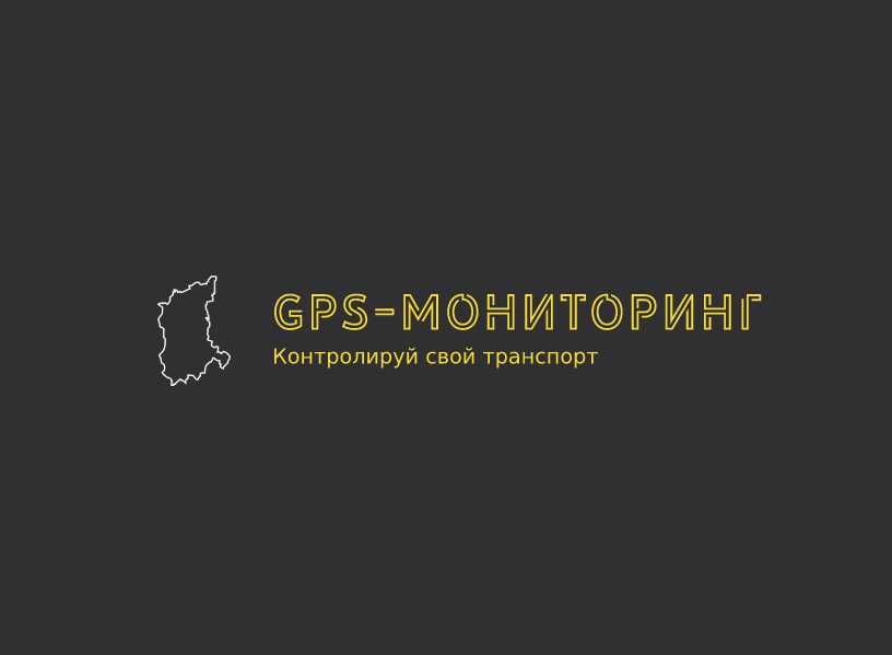 GPS-Мониторинг и контроль топлива