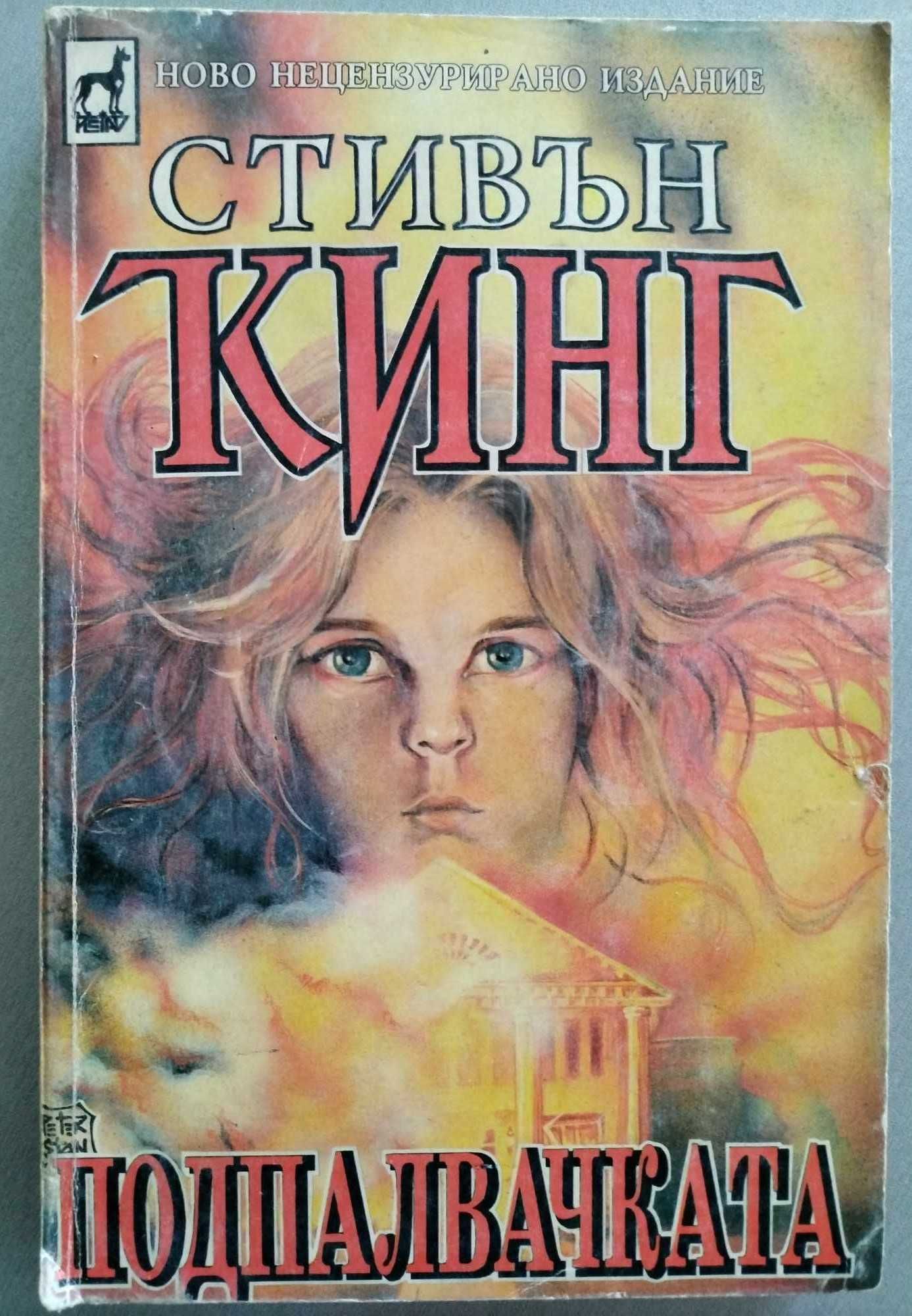 Списък с употребявани книги