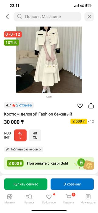 Двойка за 10.000 твидовый плотный материал