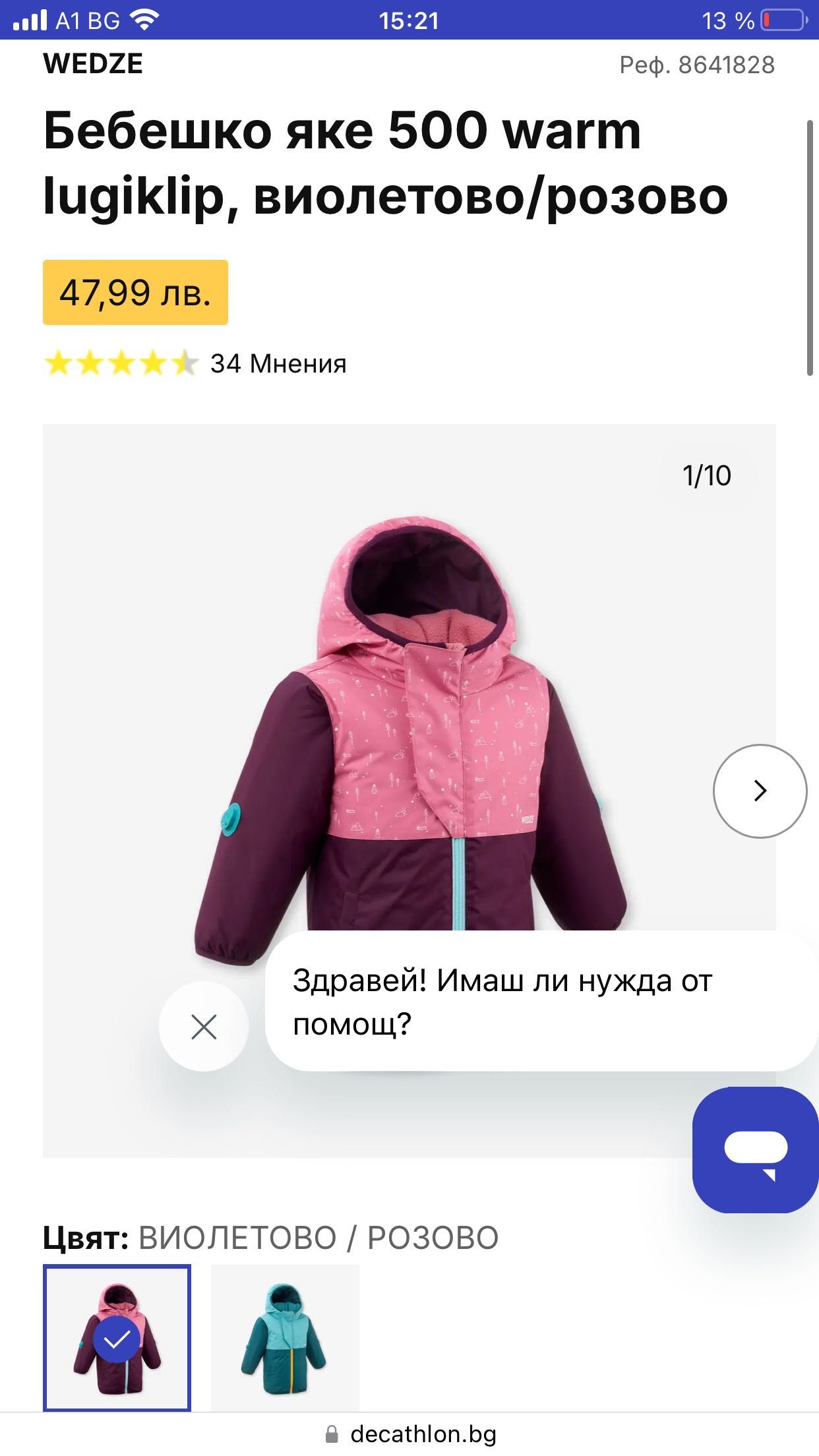 WEDZE Бебешко яке, гащеризон, ръкавици   500 warm lugiklip,