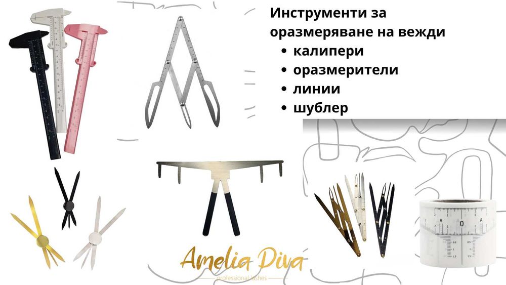 Шублер, калипер, златно сечение, микроблейдинг, вежди, грим, симетрия