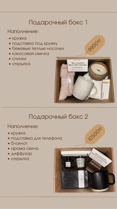 Подарочные боксы