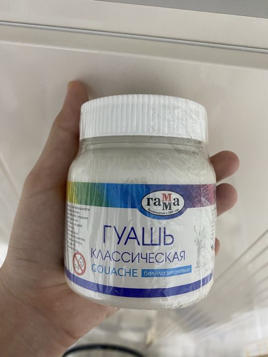 КРАСКИ ГУАШЬ ГАММА белила титановые 220мл