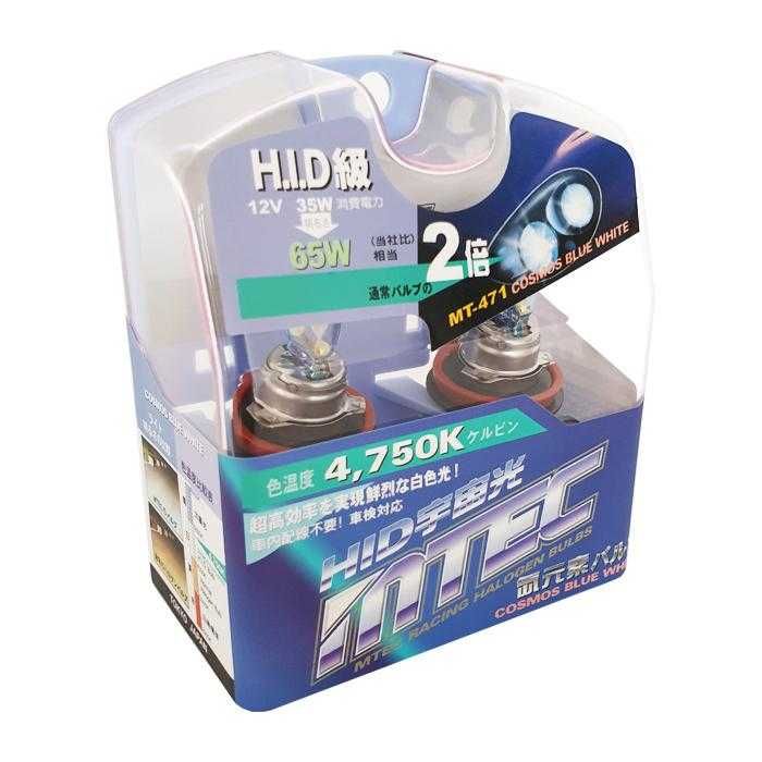 Халогенни крушки Mtec H11 - Cosmos Blue White 2бр/к-т