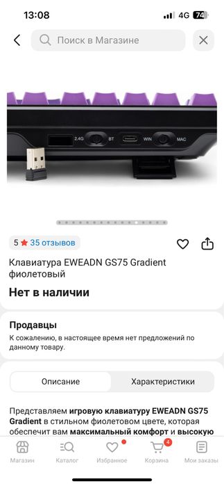 Клавиатура EWEADN GS75 Gradient фиолетовый