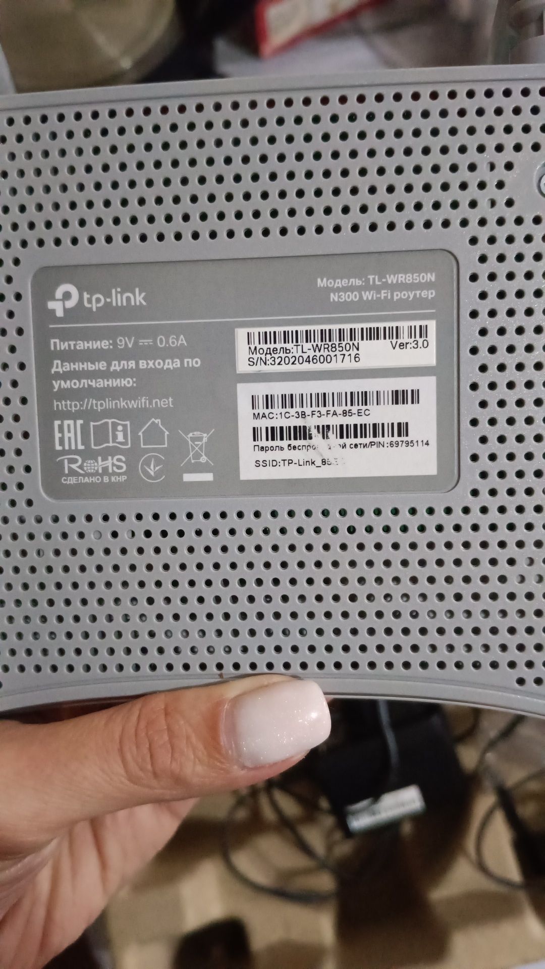 Tp- link 300 модем