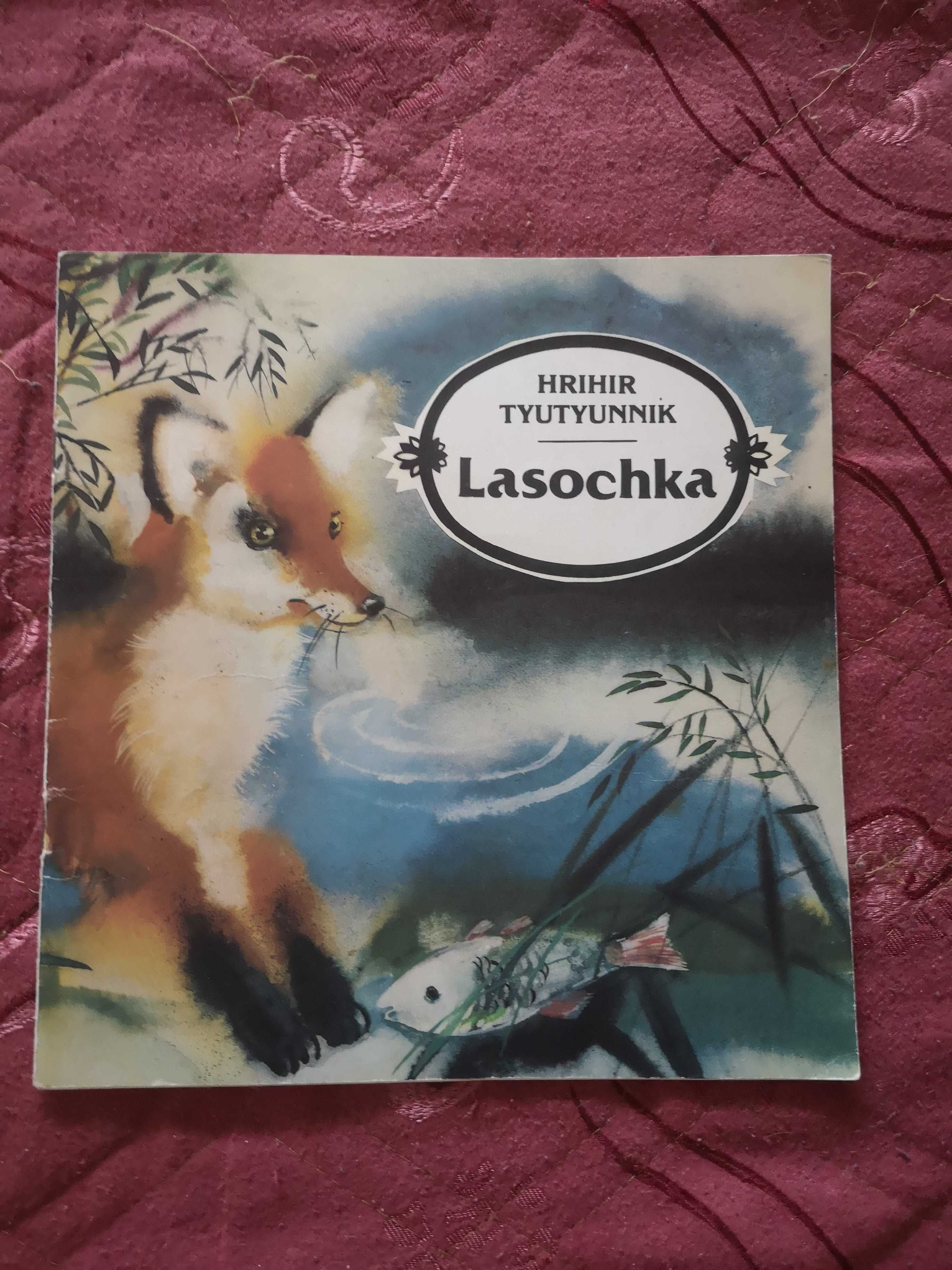 Детски книжки на английски език