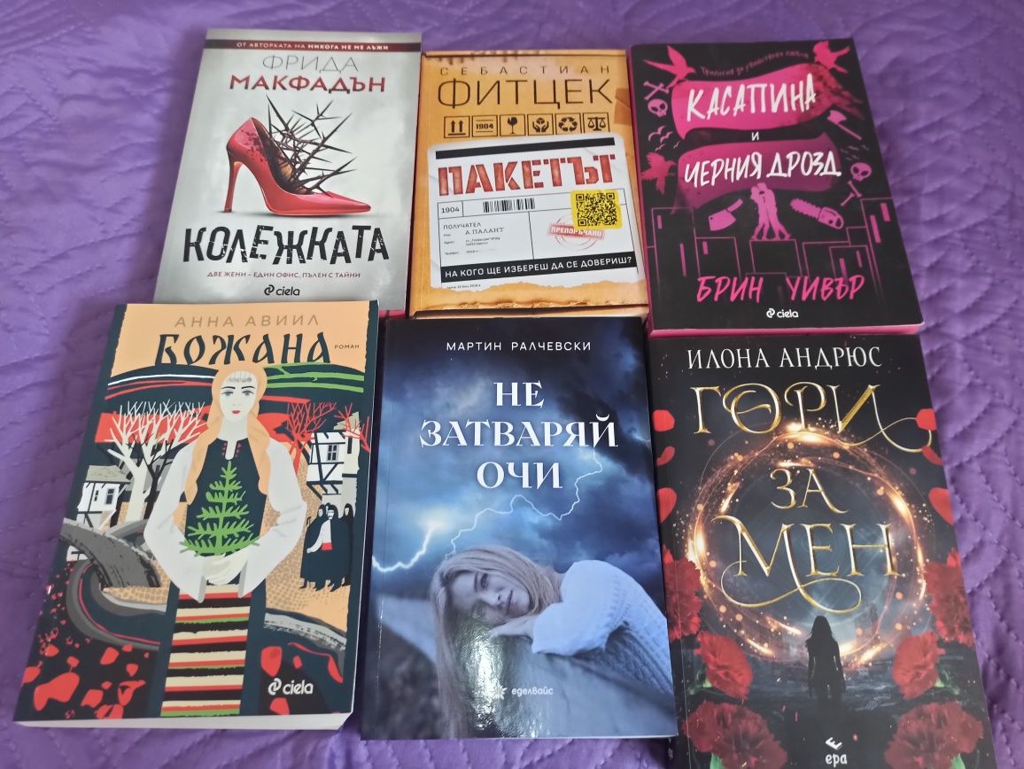 Книги,много запазени